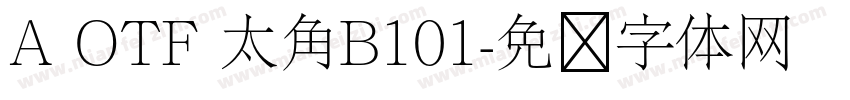 A OTF 太角B101字体转换